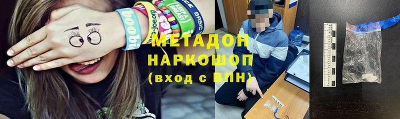 МЕТАДОН белоснежный  Кувандык 